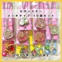 h*o様 セボンスター メッキ うさぎ 月 星 モチーフセット 71e17e0k6JL._UF350,350_QL50_.jpg