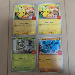 マクドナルド　ハッピーセット　ポケモンカード