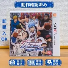 NINTENDO 3DS 黒子のバスケ 勝利へのキセキ