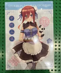 五等分の花嫁　中野三玖　クリアファイル　中華