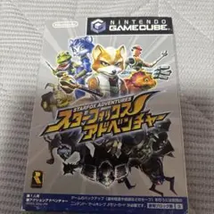スターフォックスアドベンチャー