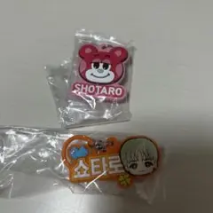 RIIZE ショウタロウ　ぷっくりめじるしアクセサリー　セット　ガチャガチャ