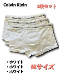 Calvin Klein ボクサーパンツ 下着 メンズ 3枚セット MWWW