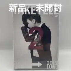 たけてれ DVD vol.2 佐藤健