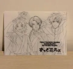 映画刀剣乱舞花丸 ずっと花丸展 クリアファイル