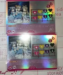 ラブカ ユメノトビラ 2枚