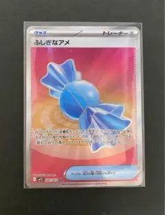 ポケモンカード ふしぎなアメ