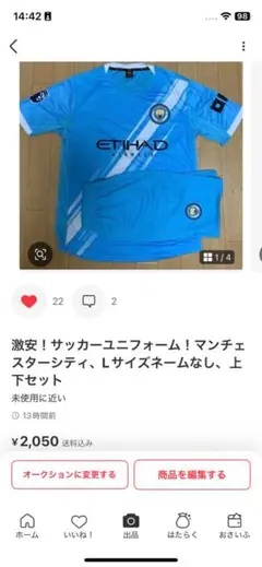 マンチェスター シティ・パンツのみ