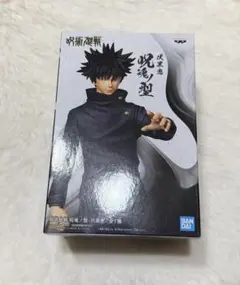 呪術廻戦 呪魂ノ型 フィギュア 伏黒恵 新品未開封✨️ 匿名配送◎