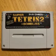 SUPER TETRIS 2 + BOMBLISS 限定版