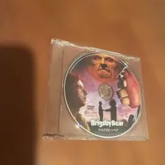 ブリグズビー・ベア　DVDのみ　デイヴ・マッカリー