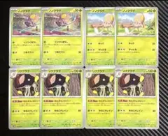 ポケモンカード　ノノクラゲ　リククラゲ　ねんきんコロニー　8枚セット　sv4M