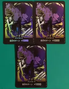 ワンピースカード　BEST2　ドンカード　パラレル　ロブ・ルッチ　3枚