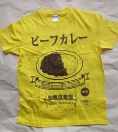 ビーフカレー Tシャツ Mサイズ イエロー