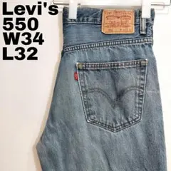 リーバイス550 Levis W34 ブルーデニム 青 パンツ 古着 13072