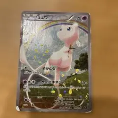 ミュウ　ポケキュンコレクション