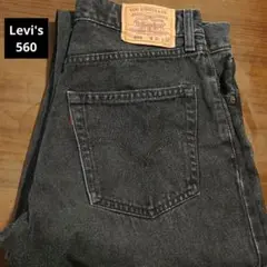 Levi's560ブラックデニム