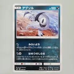 アブソル sm1＋ 038/051 ポケモンカード ミラー