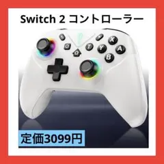 Switch2コントローラー❤️Bluetooth Switch全世代に対応