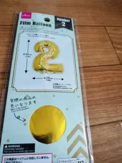 ゴールド フィルムバルーン 数字2