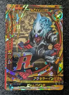 ガッツガンナー・ガルム CP 4-051【大怪獣ラッシュ】