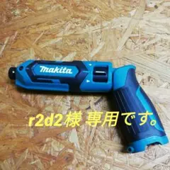 充電式ペンインパクトドライバ TD022D