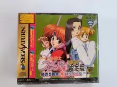 セガサターン アイドル雀士スーチーパイめちゃ限定版　発売5周年　未開封品