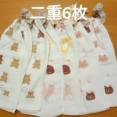 二重　おりこうタオル　おりこうエプロン　6枚　ねこ　くま