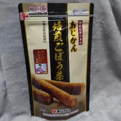 【あじかん焙煎ごぼう茶 ティーバッグタイプ 30包入り】新品