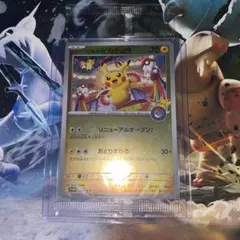ポケモンカード　トウホクのピカチュウ　未開封　美品