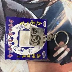 たまごっち メタルキーホルダー4 まめっち 未使用 平成レトロ