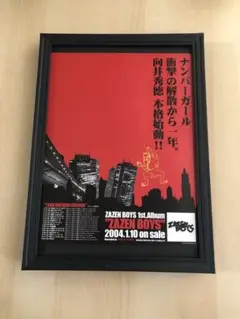 2025年最新】ZAZEN BOYS ポスターの人気アイテム - メルカリ