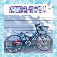 【166】子供用自転車 子供車 ブリヂストン EX ブラック 変速付き