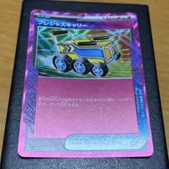 匿名配送　プレシャスキャリー