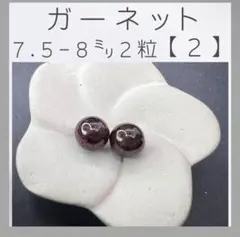 ■ガーネット■(2)