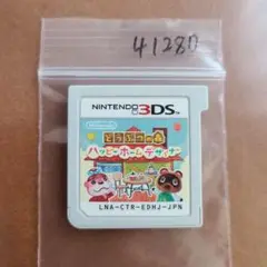 3DS どうぶつの森 ハッピーホームデザイナー