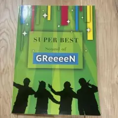 スーパーベストSound of GReeeeN