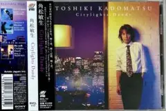 角松敏生 Citylights Dandy 帯付き 美品 廃盤 入手困難