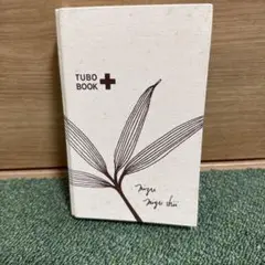 TUBO BOOK 健康・医学