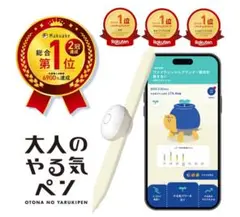 大人のやる気ペン ホワイト