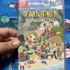 牧場物語 オリーブタウンと希望の大地