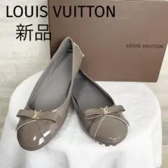 LOUIS VUITTON ルイヴィトン フラットシューズ ブラウン リボン