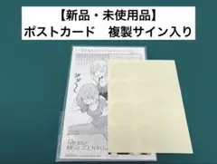 【激レア】　兄の嫁と暮らしています　くずしろ　ポストカード　複製サイン入り　百合