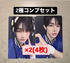 ジャンハオ KCON 2025 会場 ZB1 ラントレ トレカ 2種コンプ ×2