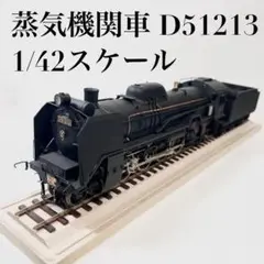 2025年最新】D51213の人気アイテム - メルカリ