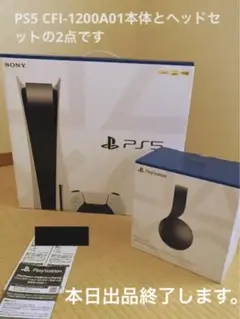 【新品】PS5 CFI-1200A01とPULSE 3D ワイヤレスヘッドセット