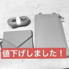 スマホポシェット カードケース付き ライトグレー