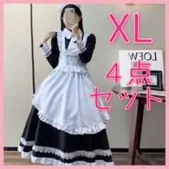 【高級感】上質 クラシック ロング丈メイド服 英国風 4点セットXL (C8)