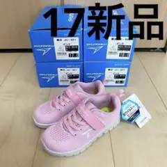 【②新品ピンク17.0センチ】瞬足 スニーカーJC-951 HIS9510