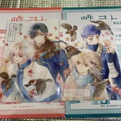 【美品】花とゆめ 2023年23号 暁のヨナ ポストカード 2枚セット